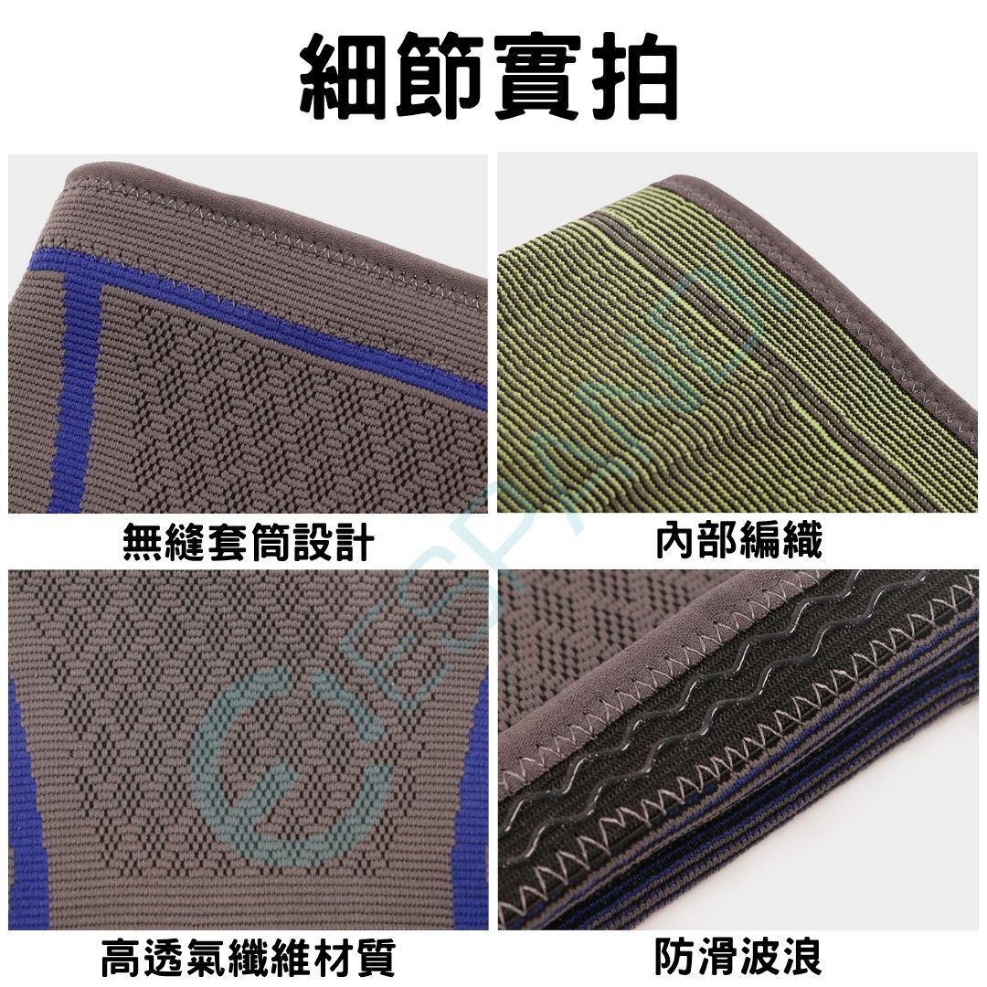 運動護膝|跑步健身好穩固,透氣親膚 Elastic Knit Knee Brace