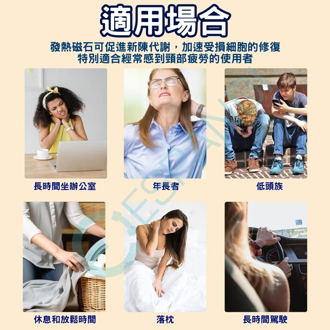 磁石保暖頸帶|日常肩頸放鬆與冬季保暖配件 Magnetic Self-Heating Warm Neck Band.