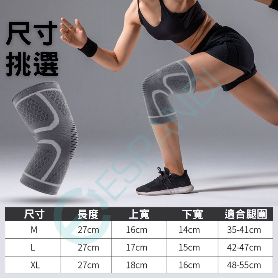 運動護膝|跑步健身好穩固,透氣親膚 Elastic Knit Knee Brace