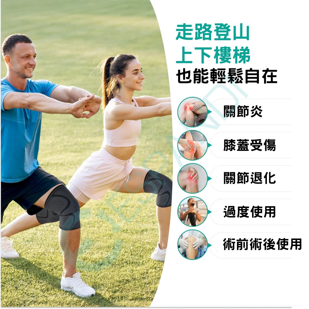 運動護膝|跑步健身好穩固,透氣親膚 Elastic Knit Knee Brace