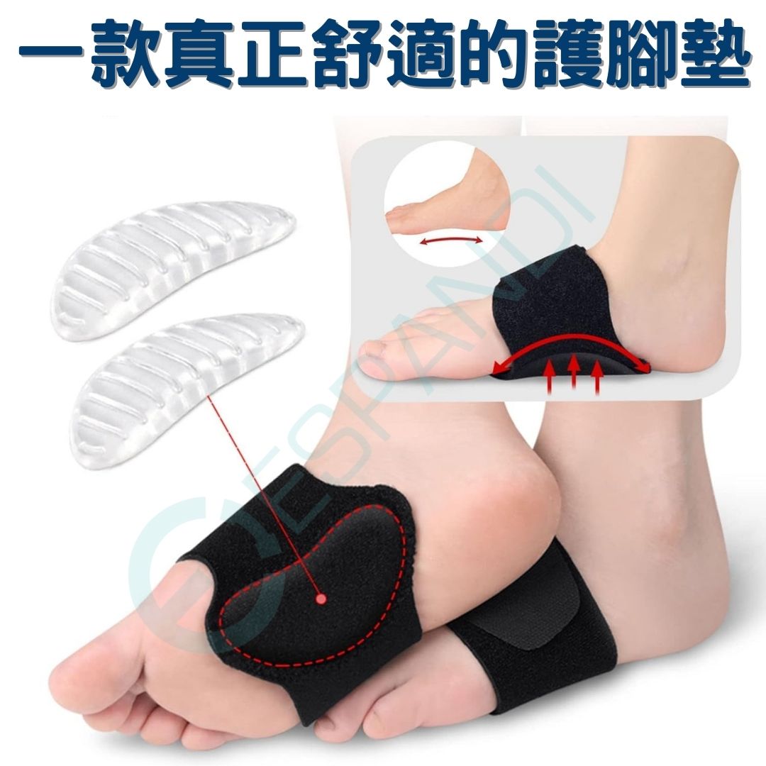 足弓護腳墊|扁平足,足弓不適者日常輔助 Arch Support Sleeves