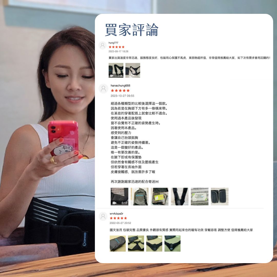 駝背矯正帶|專為低頭滑手機與久坐族設計 Posture Corrector For Men and Women