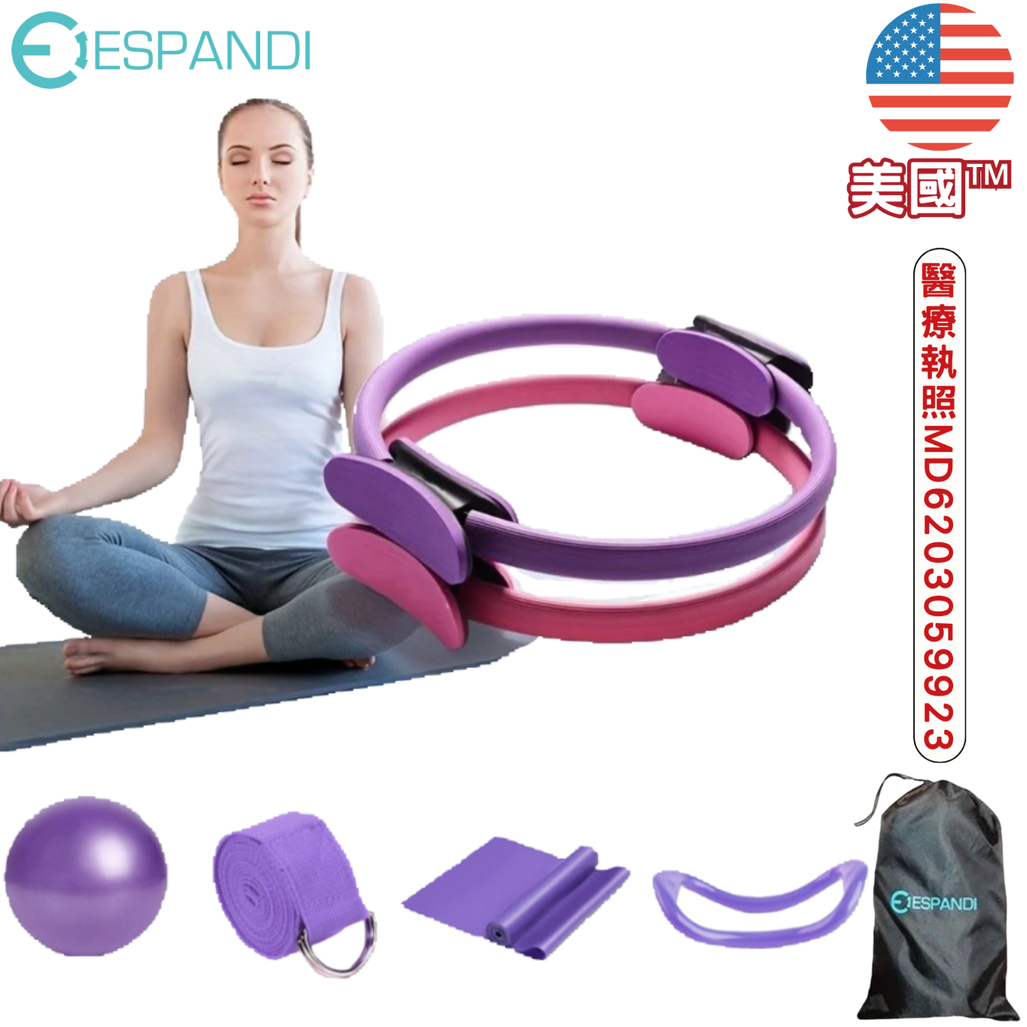 Espandi 皮拉提斯訓練5件組 Pilates Kit (5-in-1)