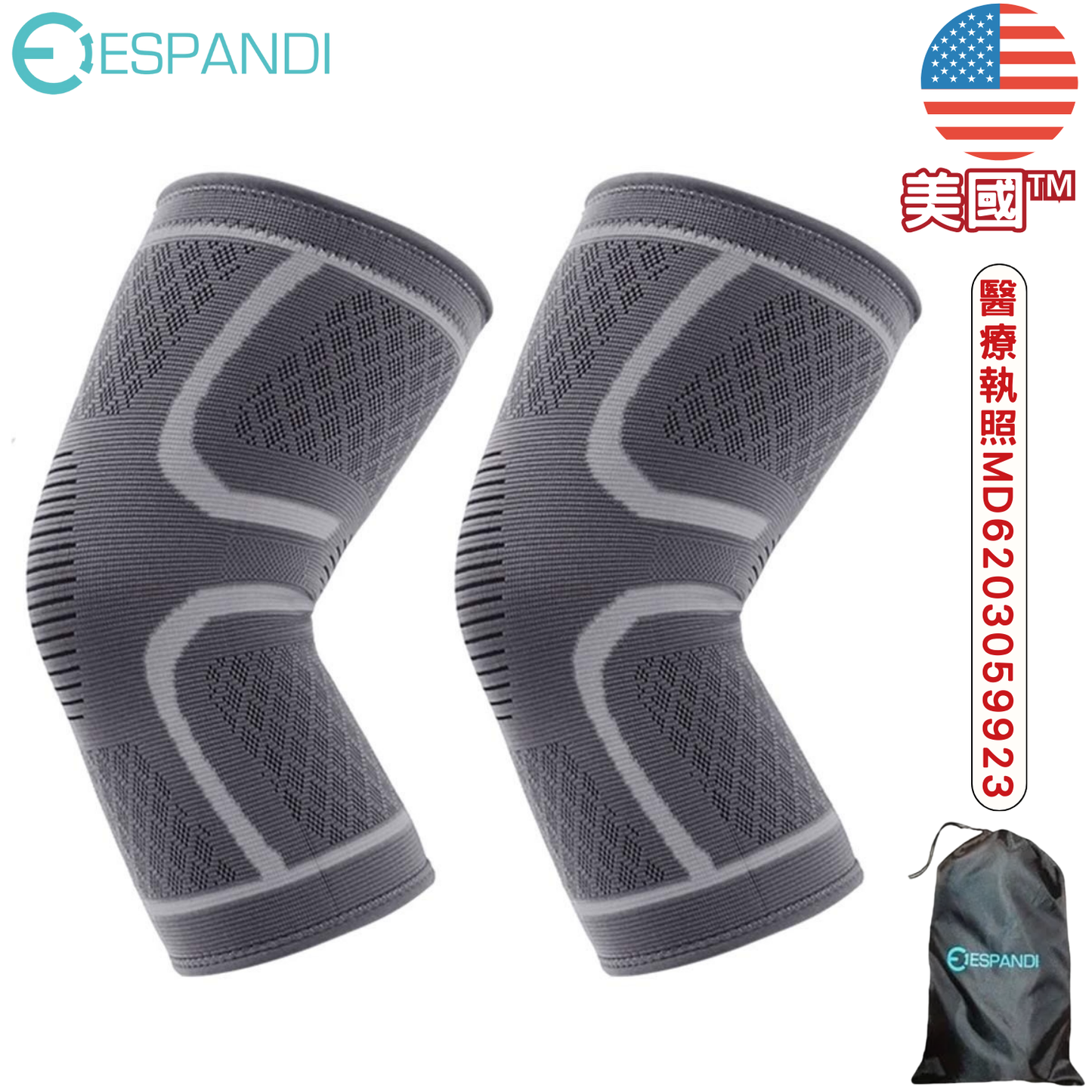 【美國™】Espandi 彈力針織護膝 Elastic Knit Knee Brace
