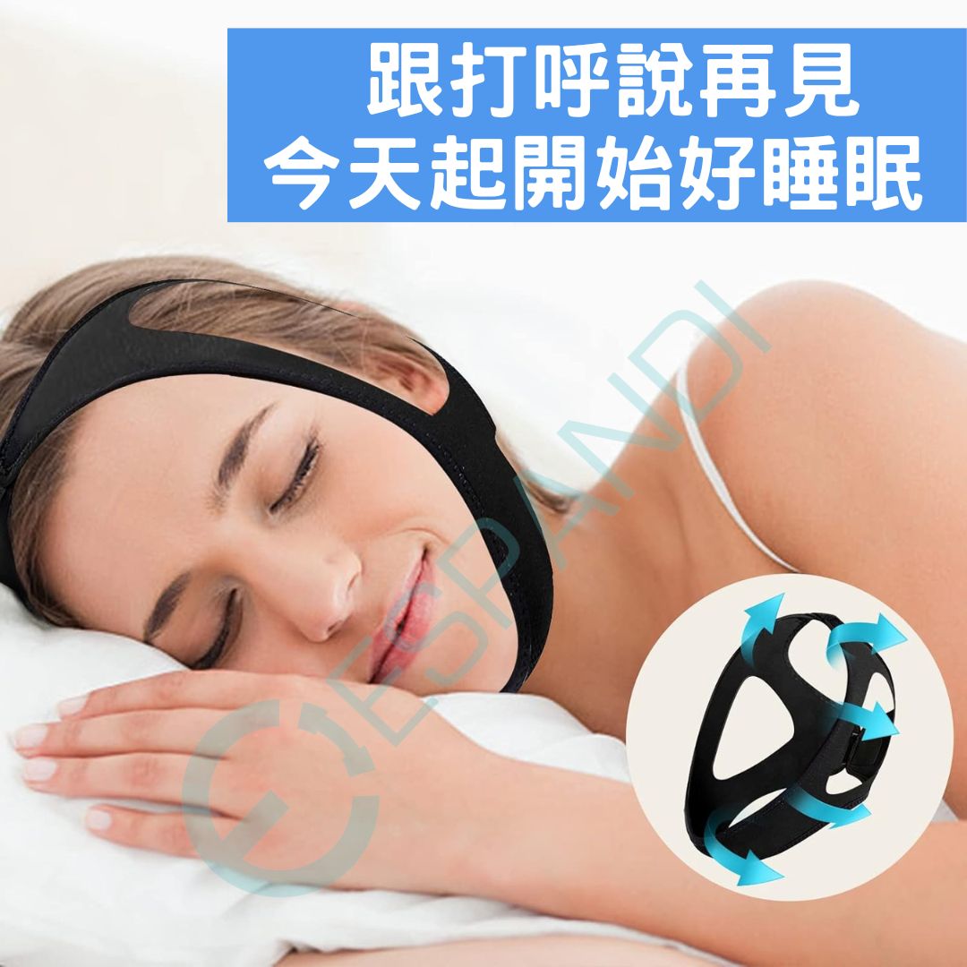 止鼾帶|夜間呼吸順暢,打造安穩睡眠 Anti Snore Chin Strap