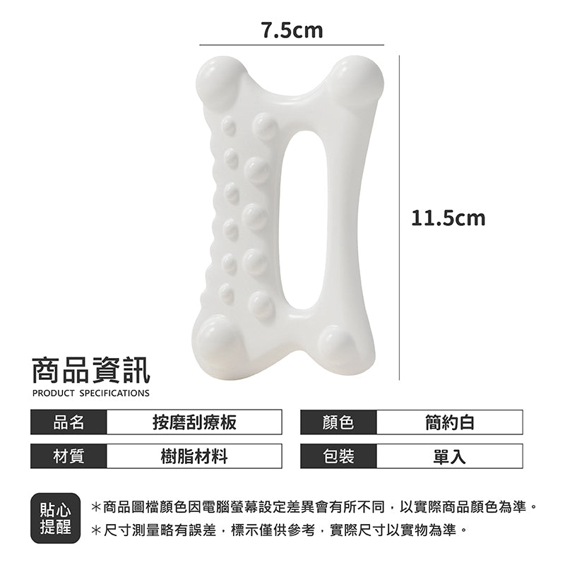 經絡按摩刮痧版|日常放鬆、舒緩緊繃身體 Body Massage Gua Sha