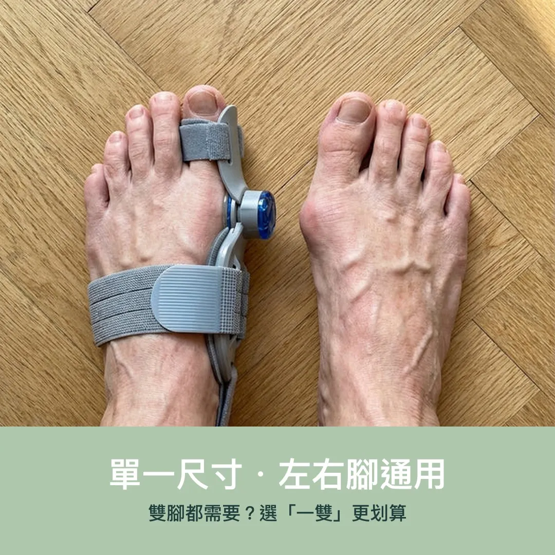 One size dial big toe brace that fits either foot