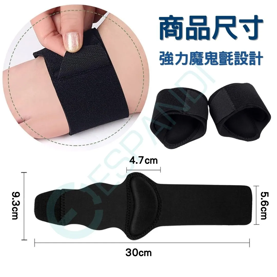 Espandi 足弓護墊商品尺寸 30cm 強力魔鬼氈設計 固定不移位