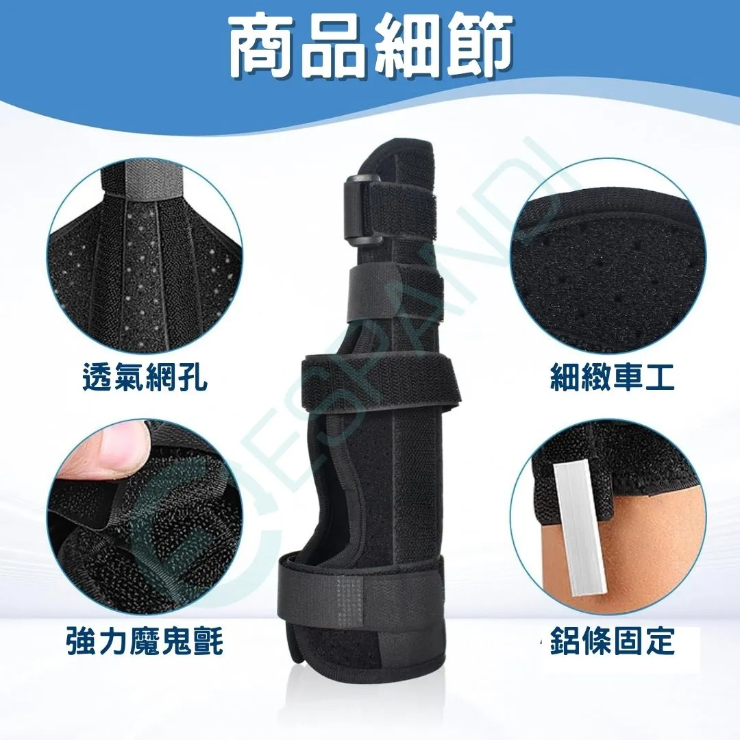 Espandi finger splint details: breathable fabric and mesh, fine stitching, easy adjustment, strong fastening, aluminium stay, easy to carry
