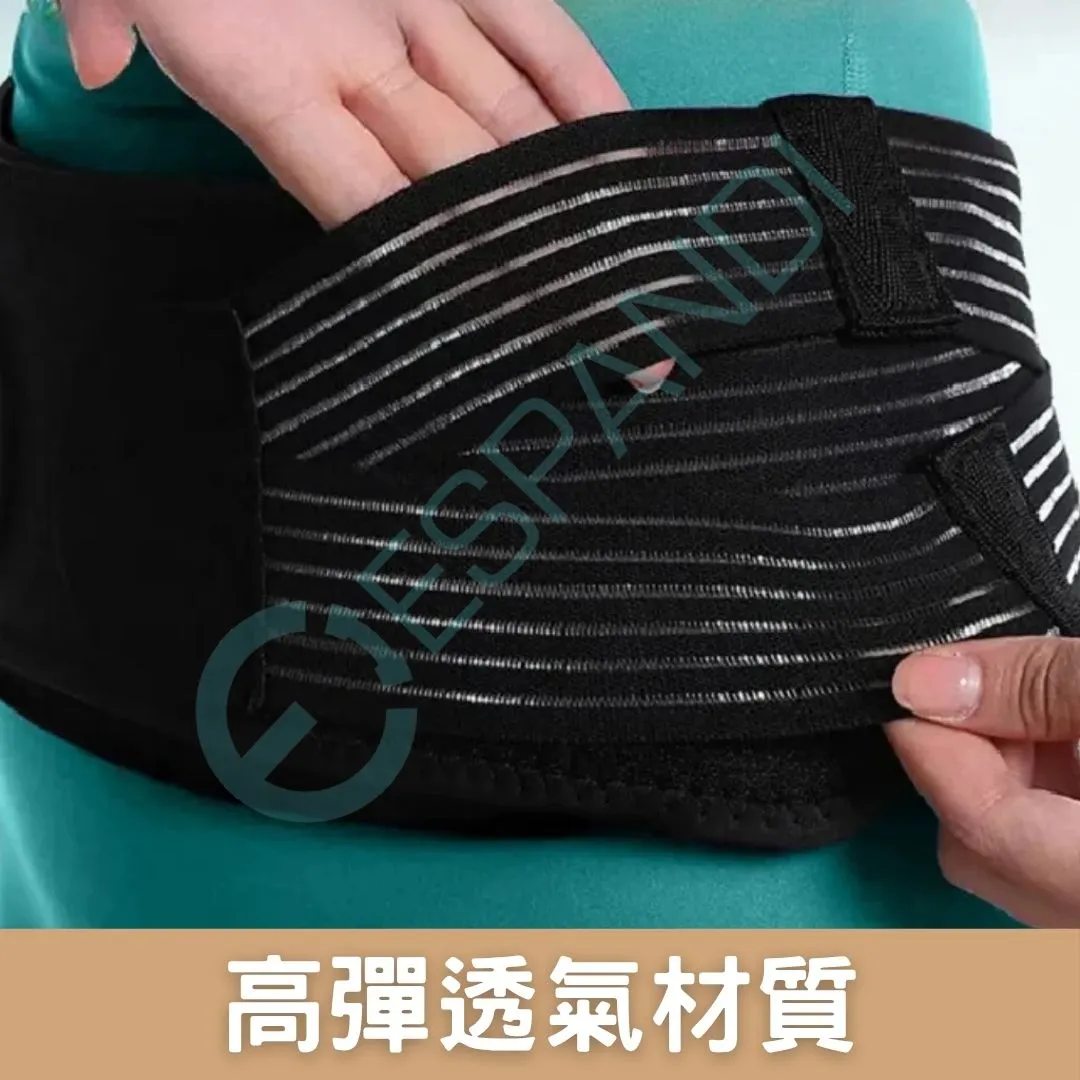 Espandi 骨盆支撐帶高彈透氣材質 久穿不悶熱 貼合腰部曲線