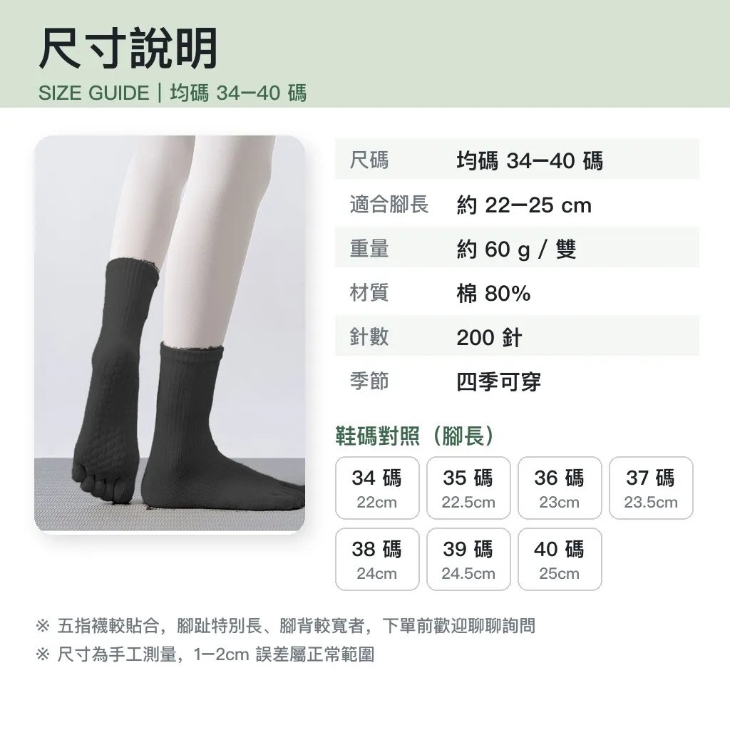 Five-toe sock size guide: one size, EU 34–40