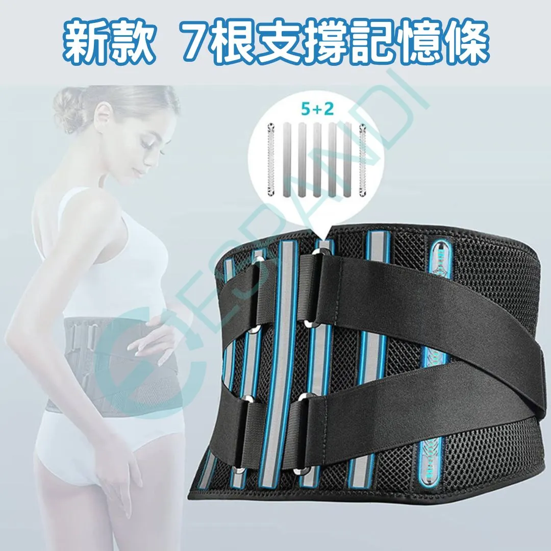 Lumbar belt with 7 memory support stays, firm waist wrap, for sitting or lifting