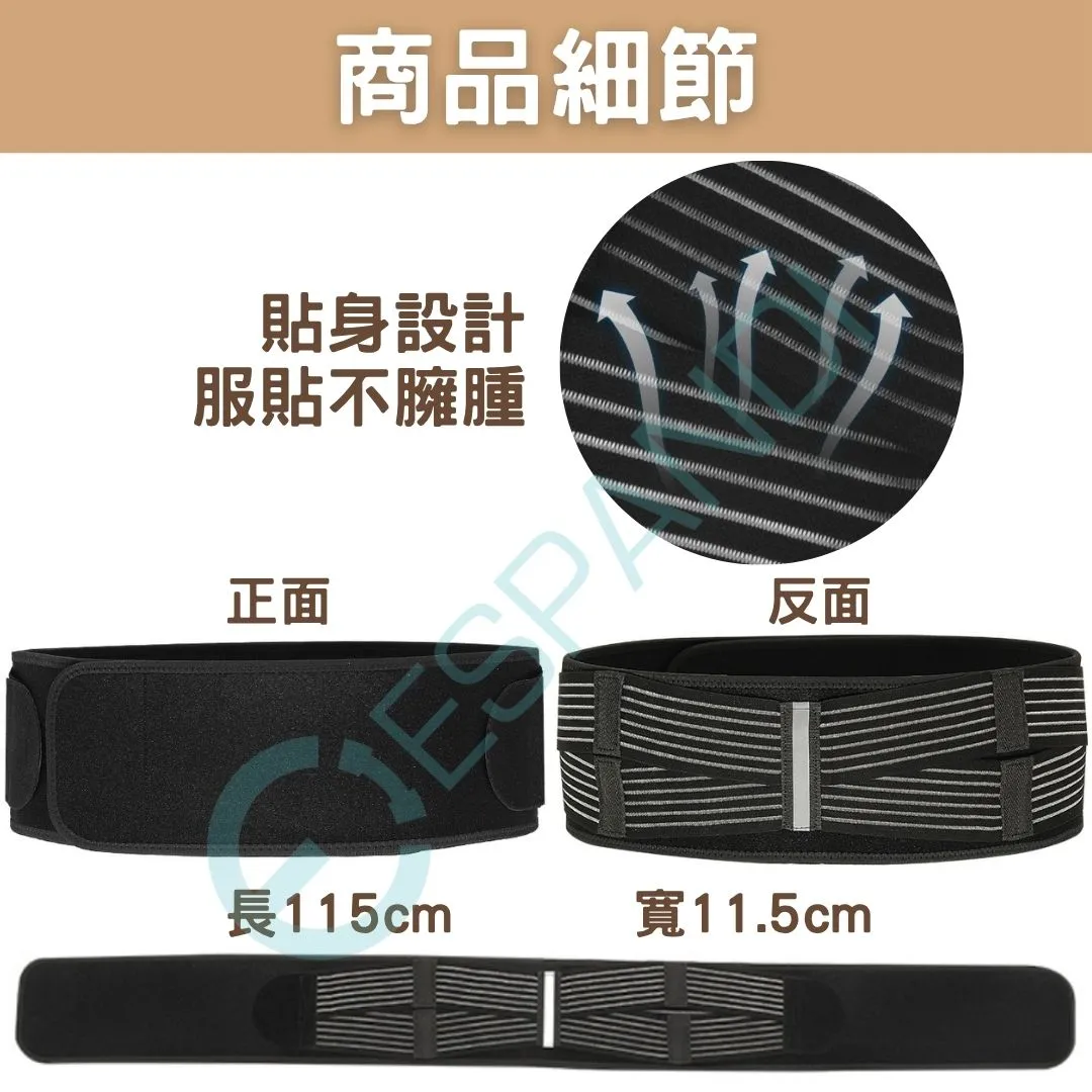 Espandi 骨盆支撐帶商品細節 貼身設計服貼不隆顯 正面反面展示 