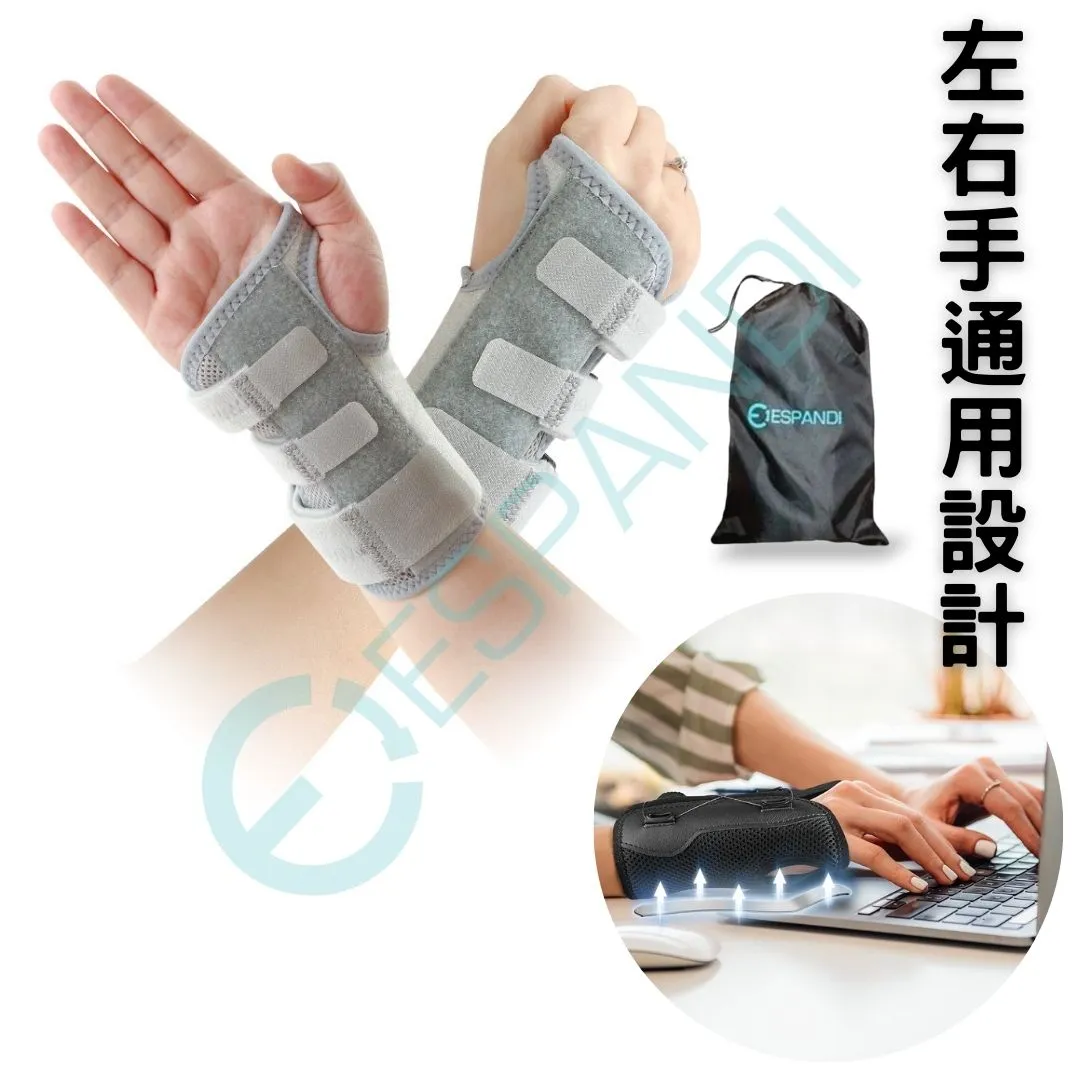 鋁條固定護腕實際穿戴 辦公室打鍵盤久坐適用 左右手通用設計 Espandi