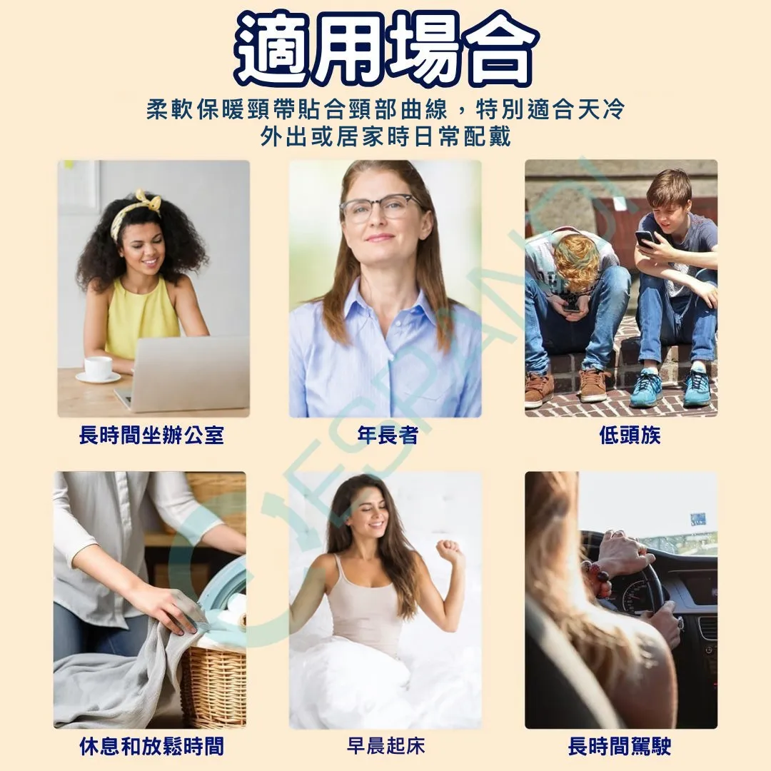 保暖頸帶｜冬季保暖 日常頸部配件