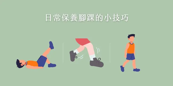 腳尖提拉訓練 踝部肌力訓練方法 強化踝關節穩定性