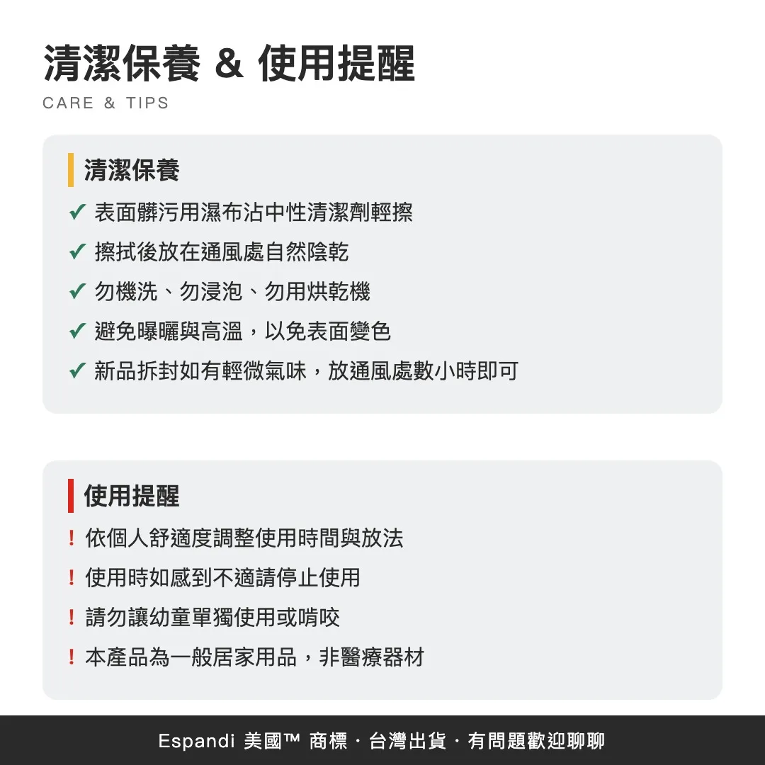 頸部支撐枕清潔保養與使用提醒