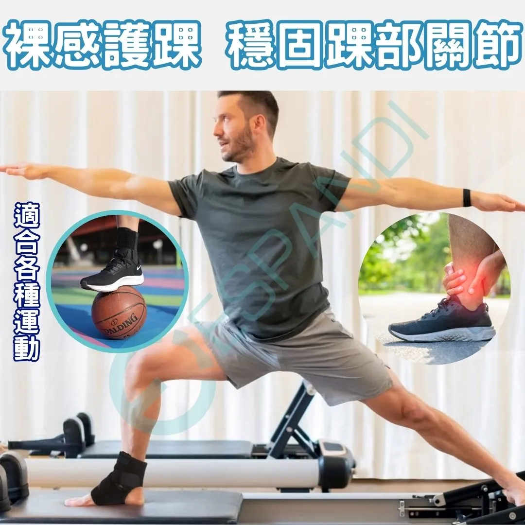 Espandi ankle brace, barely-there design, stabilises the ankle for yoga, sport and daily wear