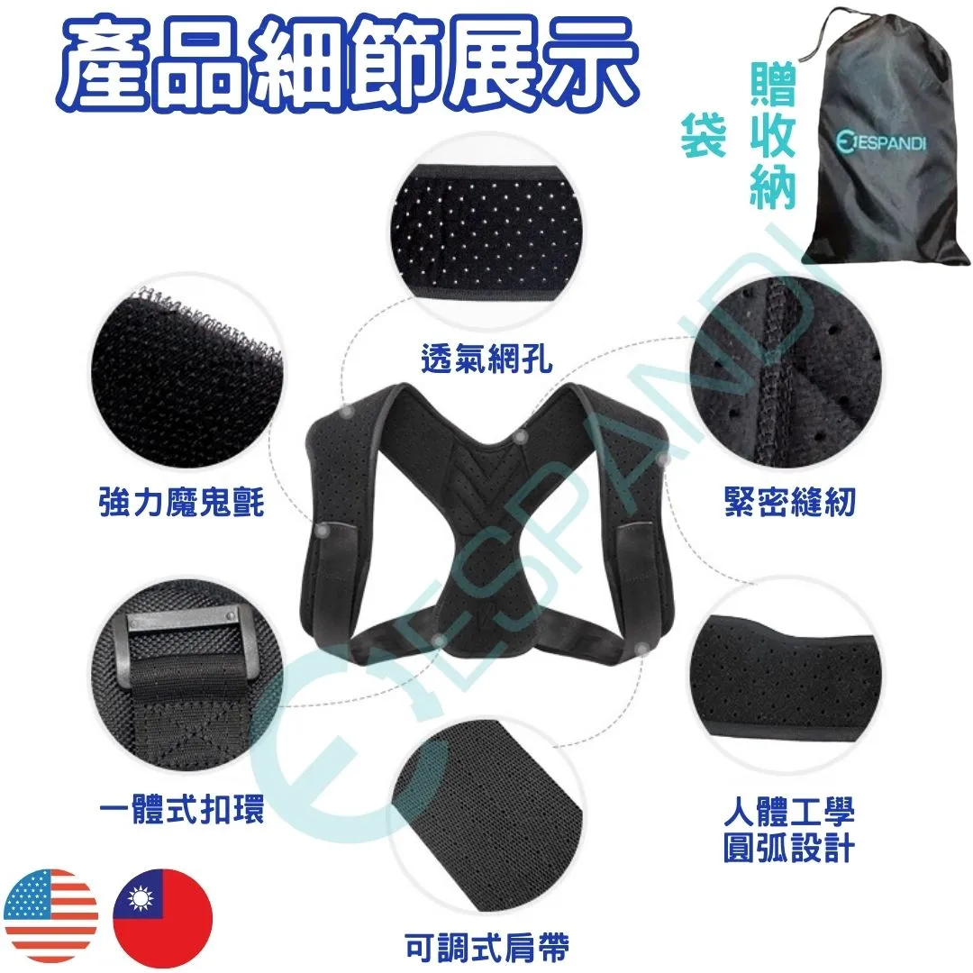 Espandi shoulder & back support vest details: breathable mesh, elastic fastening, adjustable shoulder straps