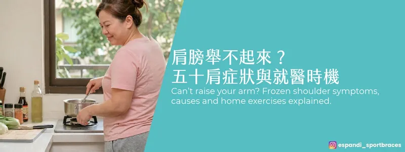 Frozen shoulder: symptoms, stages and when to see a doctor