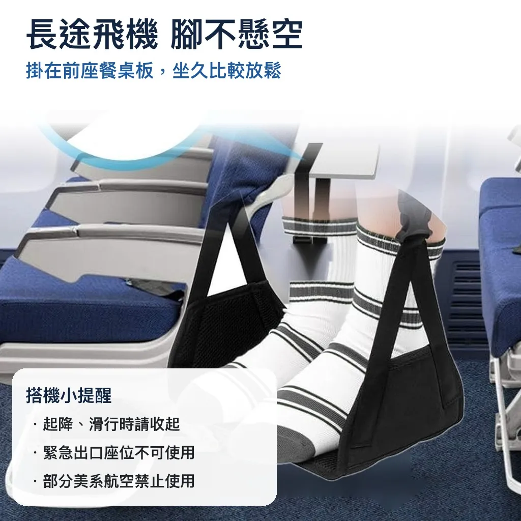 Foot hammock on a plane tray table for long flights