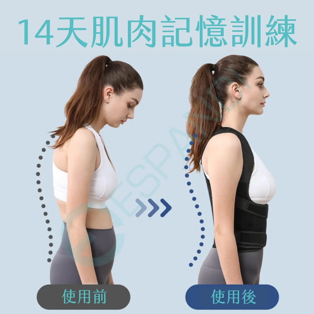 Espandi 背心式肩背支撐帶 穿戴展示