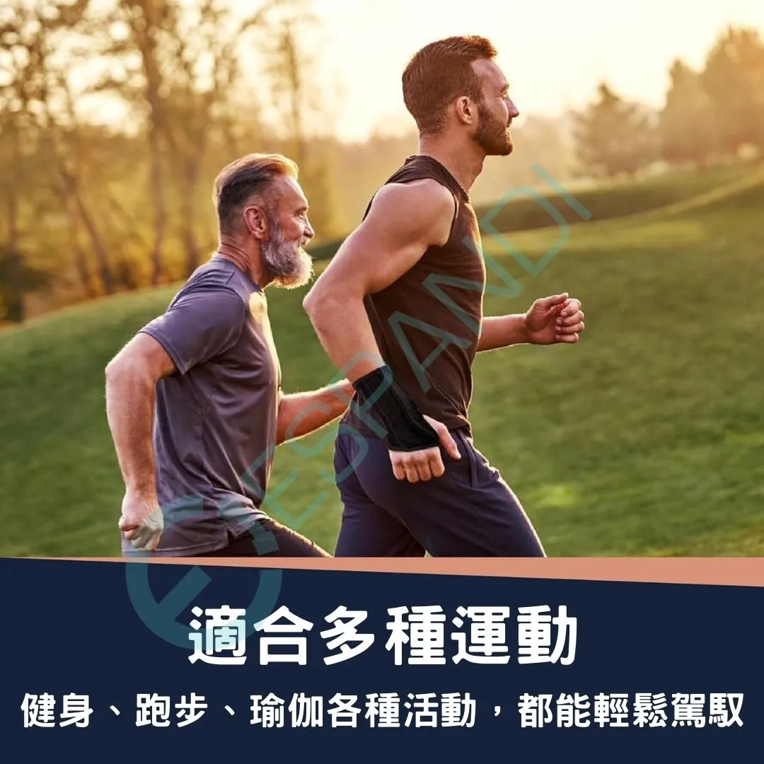 Espandi 鋁條護腕適合多種運動 健身跑步瑜珈各種活動皆可輕鬆佩戴