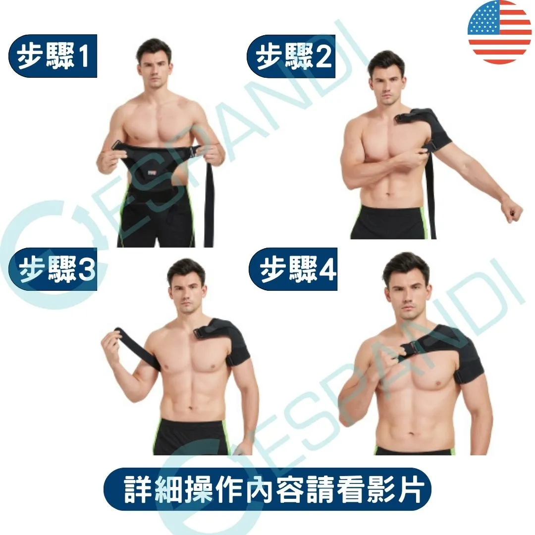 Espandi shoulder brace four-step fitting guide, fits either shoulder