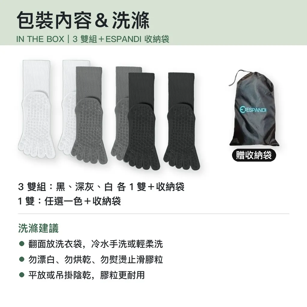 Five-toe socks: what is in the box and care