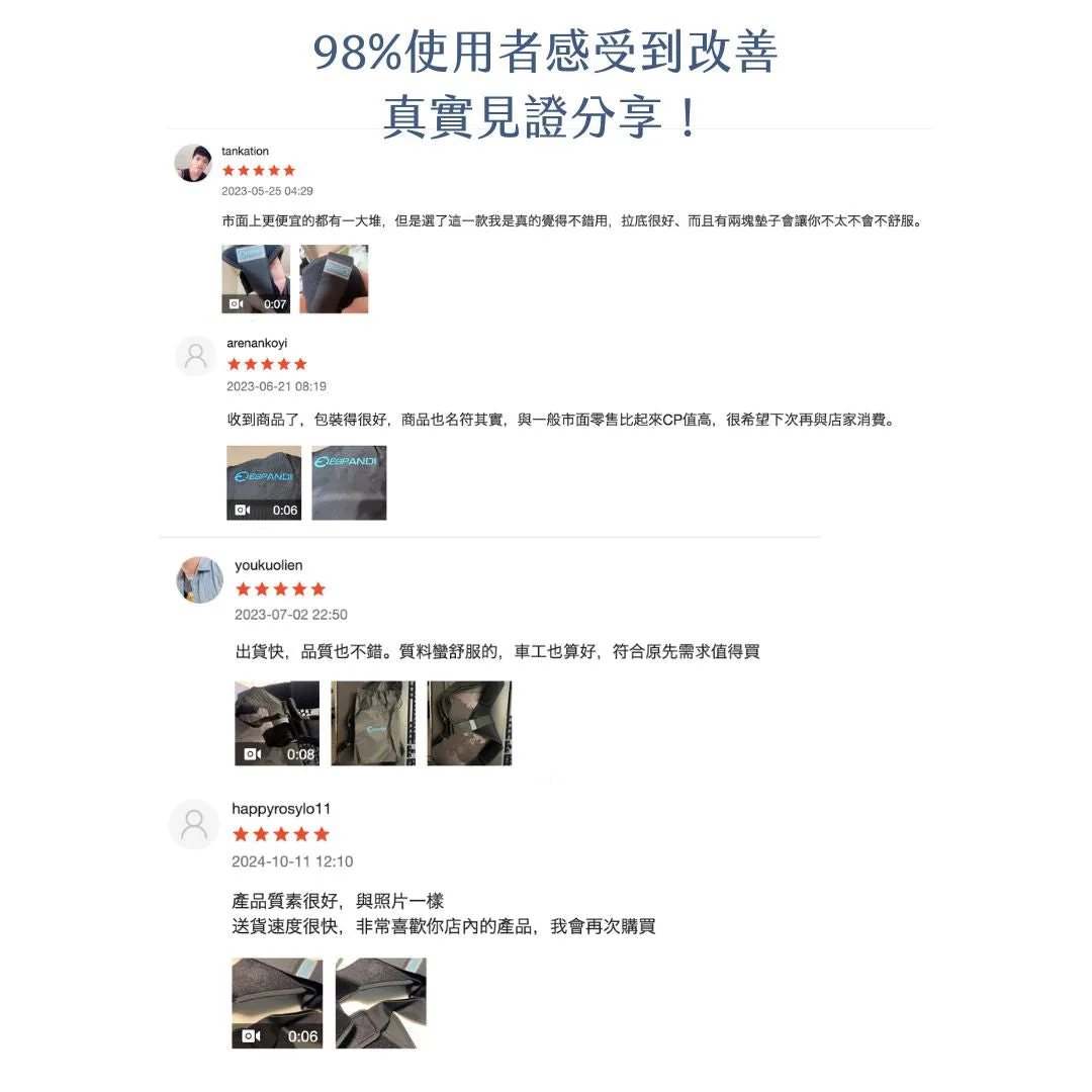 Espandi 肩背支撐帶買家分享