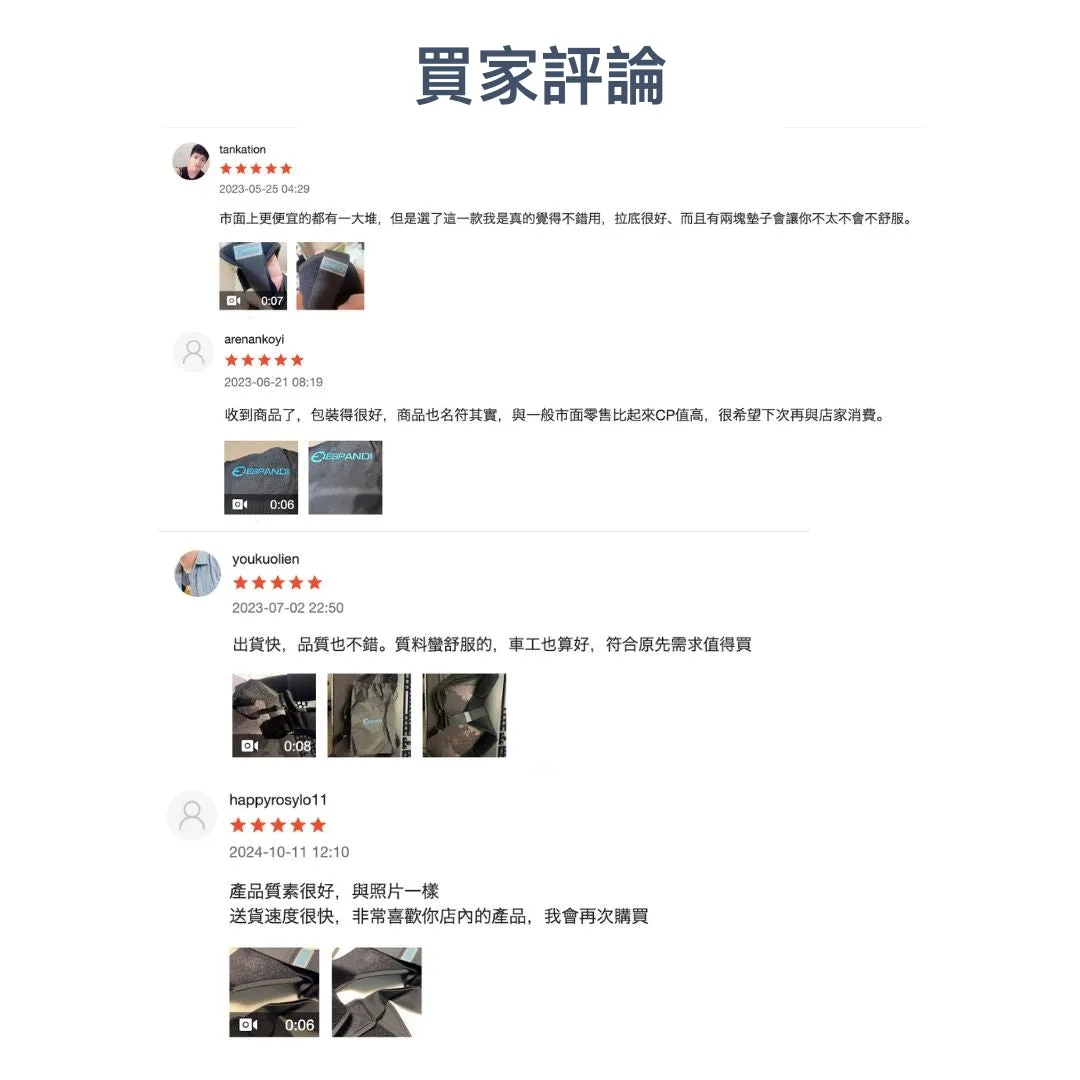 Espandi 肩背支撐帶買家分享