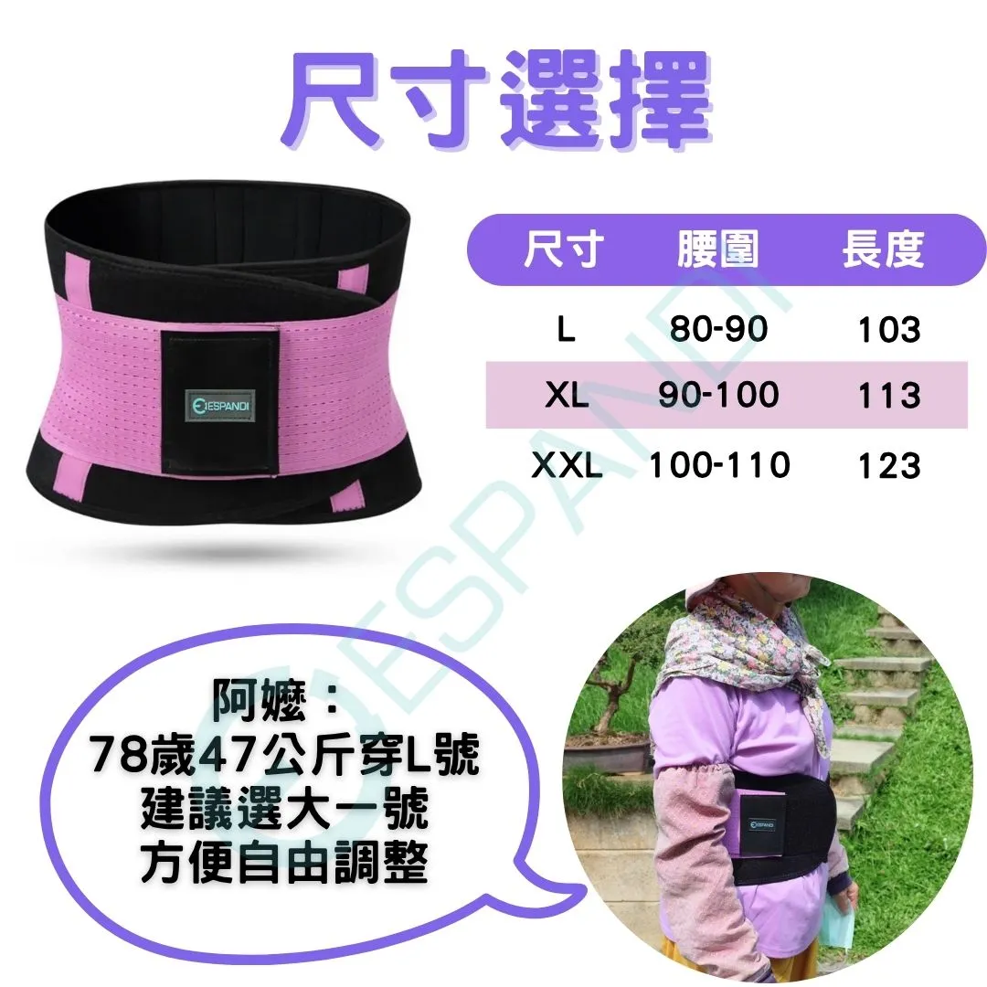 Espandi purple lumbar belt sizing: M 80-100 cm, L 80-90 cm, XXL 100-110 cm waist