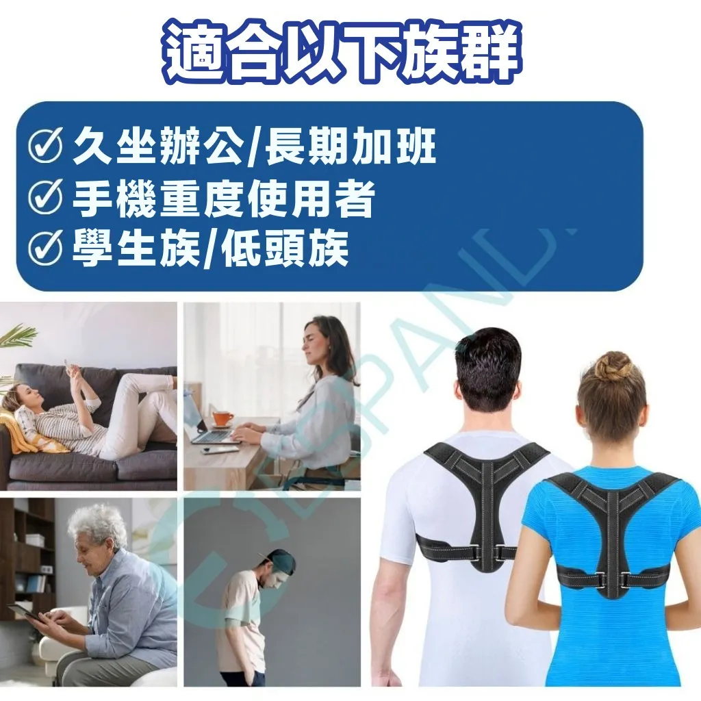 螢光背部支撐帶適用族群 久坐辦公 長期加班 手機重度使用者 Espandi