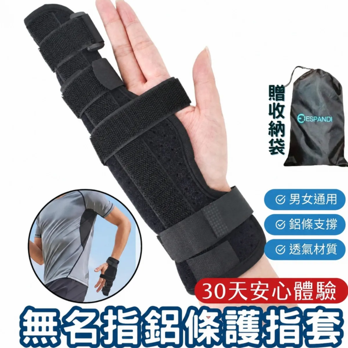 Ring Finger Aluminium Support Sleeve | Built-In Aluminium Stay, Multi-Point Hook-and-Loop, Breathable and Adjustable
