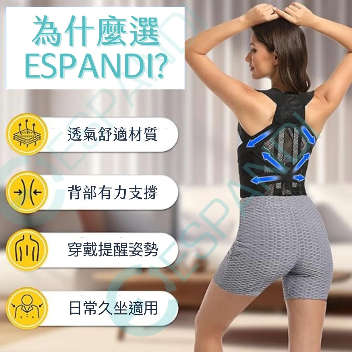 Espandi vest-style shoulder and back support: breathable fabric, firm back support, for the shoulders, neck and back