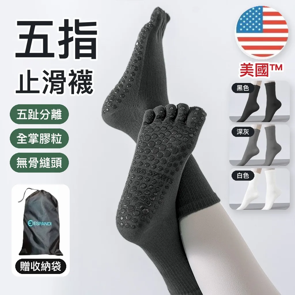 Espandi five-toe grip socks in black for Pilates and yoga