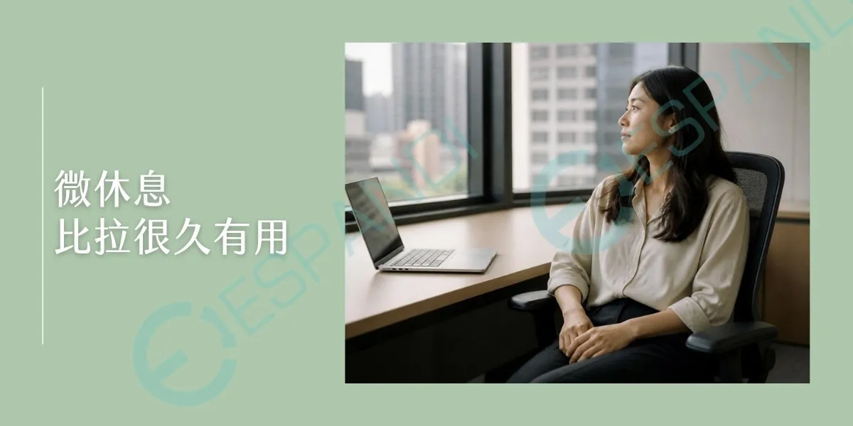 微休息比拉很久有用：上班族離開鍵盤放鬆雙手小憩