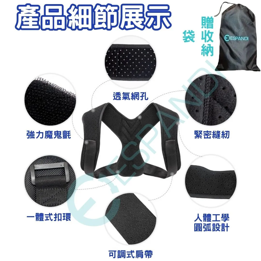 肩背支撐背心產品細節展示 透氣網布 彈力魔鬼氈 可調式肩帶 Espandi