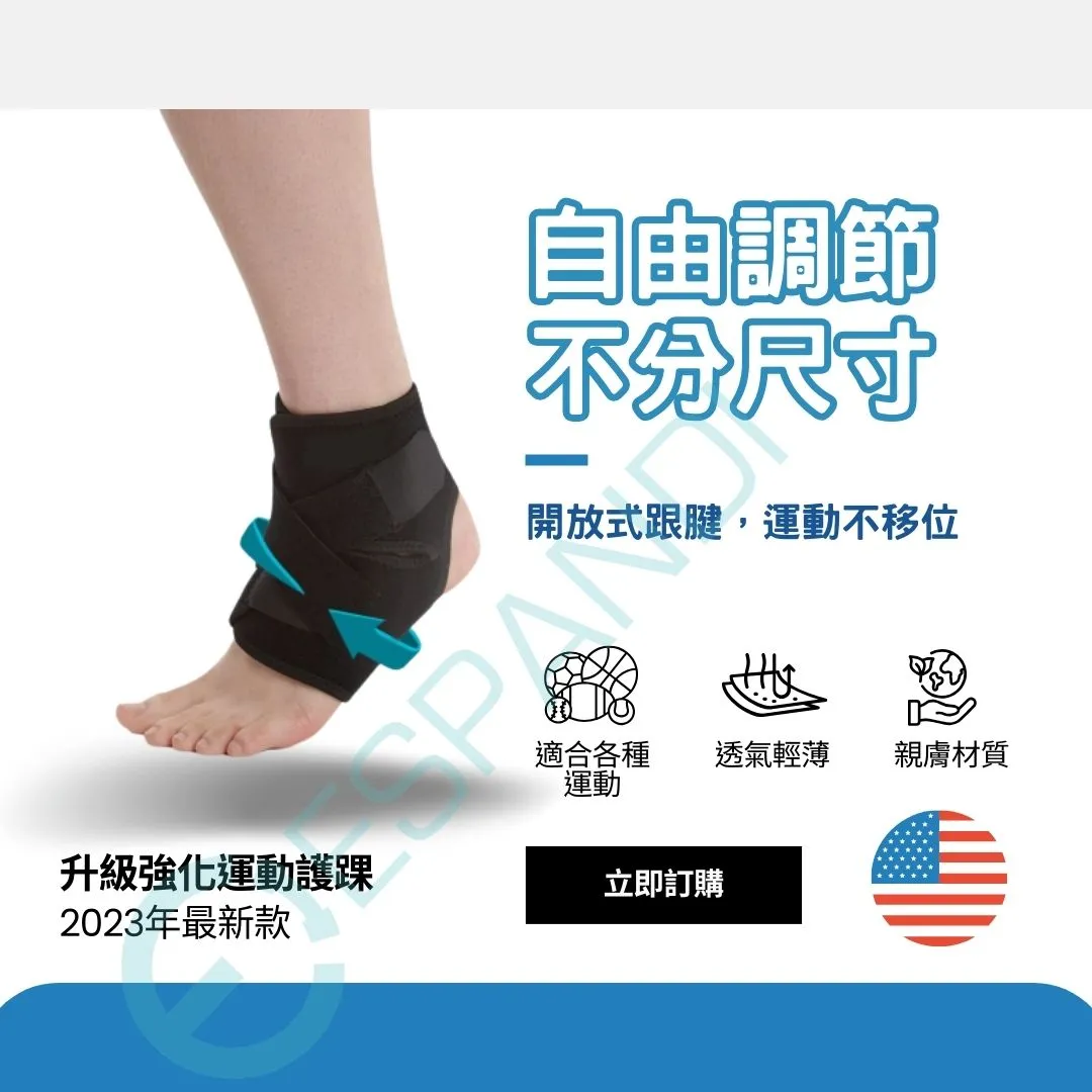 Espandi ankle brace, one adjustable size, open-heel design stays put during exercise