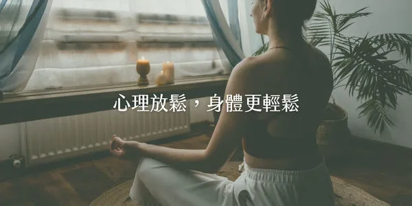 肩膀伸展運動示範 肩胛骨往後夾 改善圓肩駝背肩頸痠痛