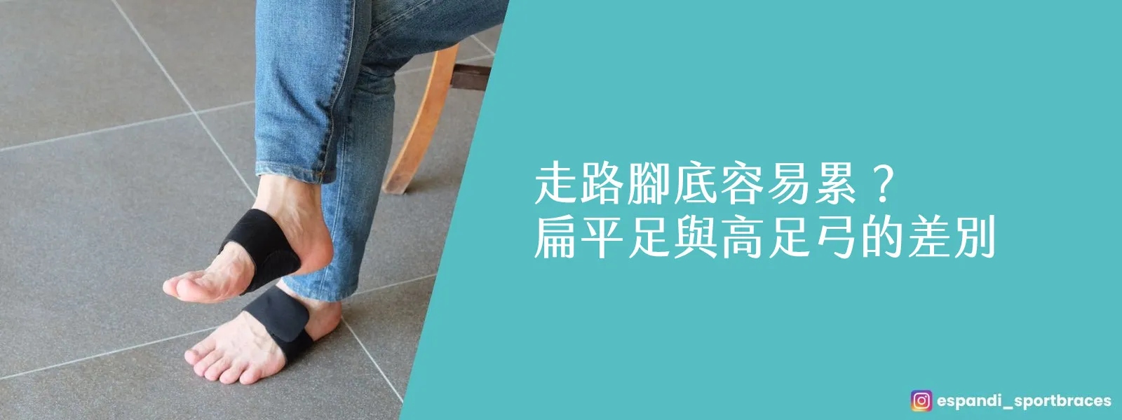 走路腳底痛的常見原因說明