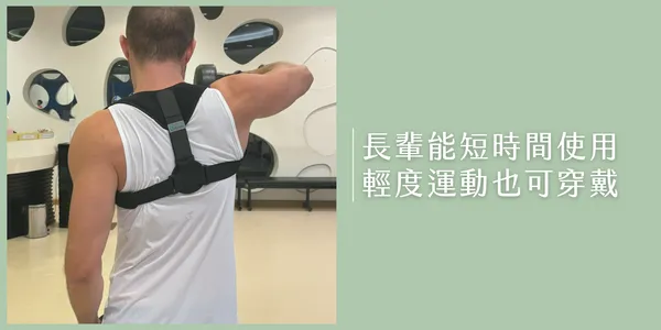 How to wear a shoulder and back support properly: two hours a day and things to keep in mind