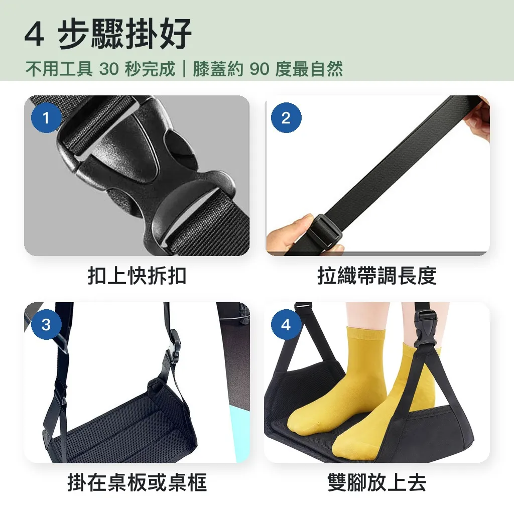 How to hang the foot hammock in four steps