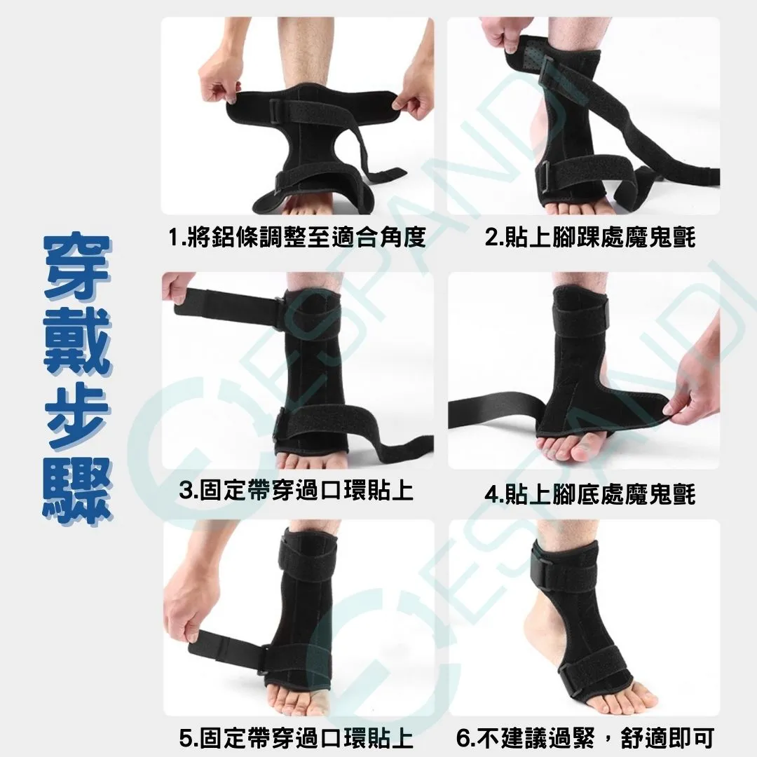 Espandi adjustable ankle brace six-step fitting guide: set the angle and fasten around the ankle