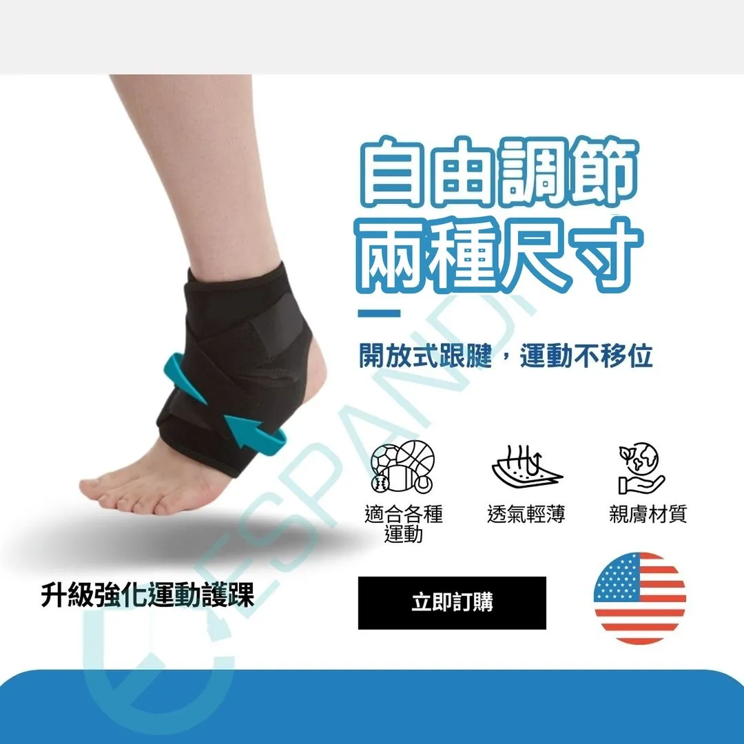 Espandi ankle brace, adjustable, in standard and large sizes, open-heel design stays put during exercise
