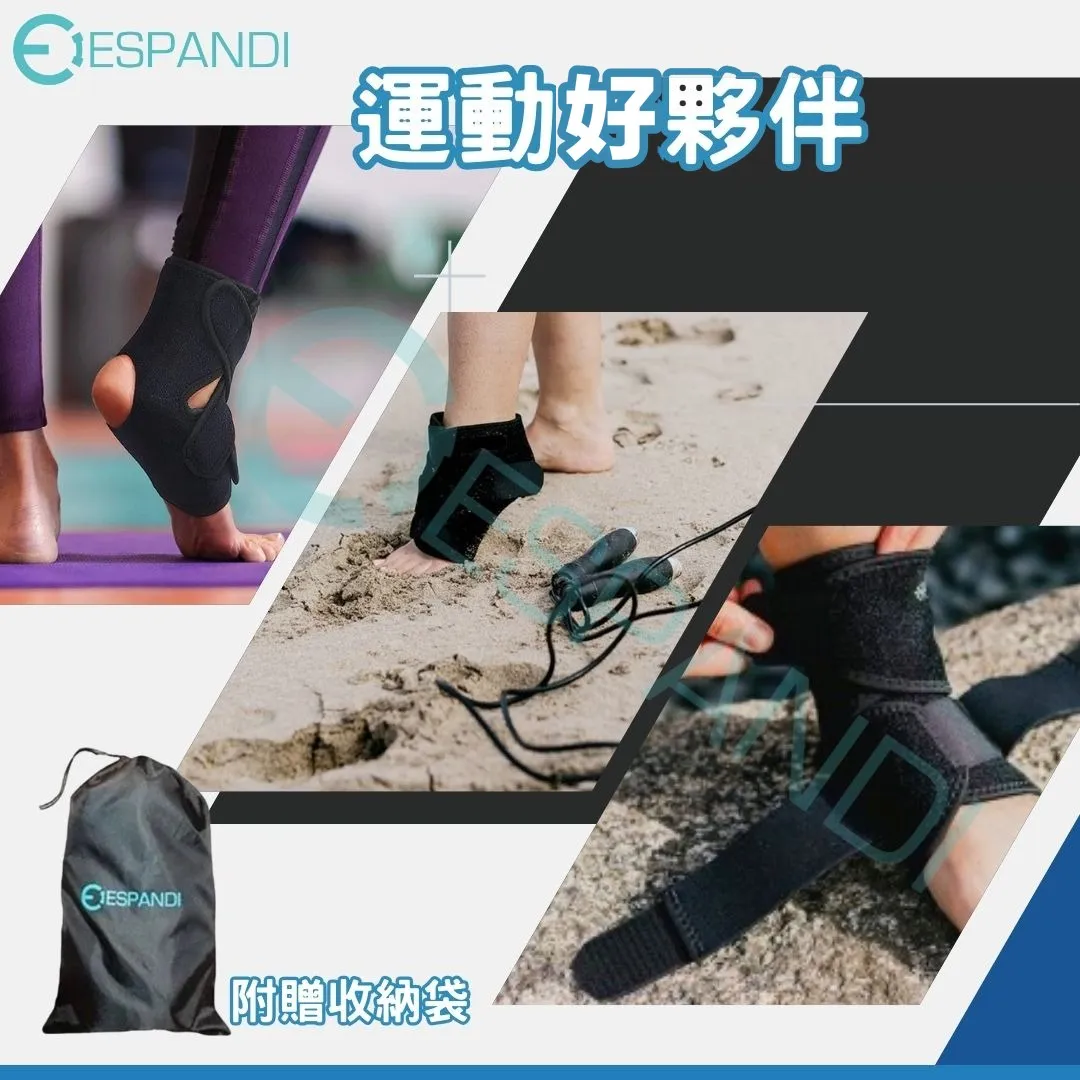 Espandi 護踝 登山跑步戶外活動適用 含收納袋