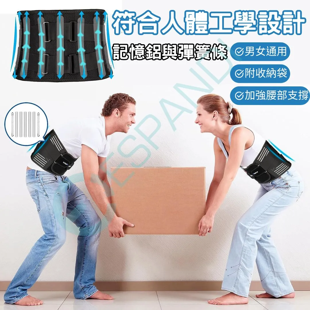 Ergonomic lumbar belt, waist support when lifting, memory-foam support stays