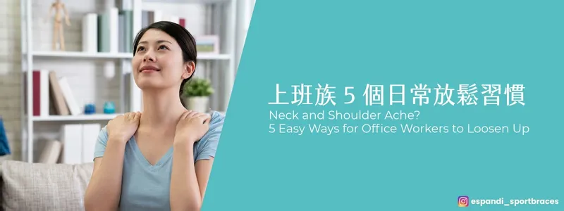 Five neck and shoulder stretches you can do at your desk