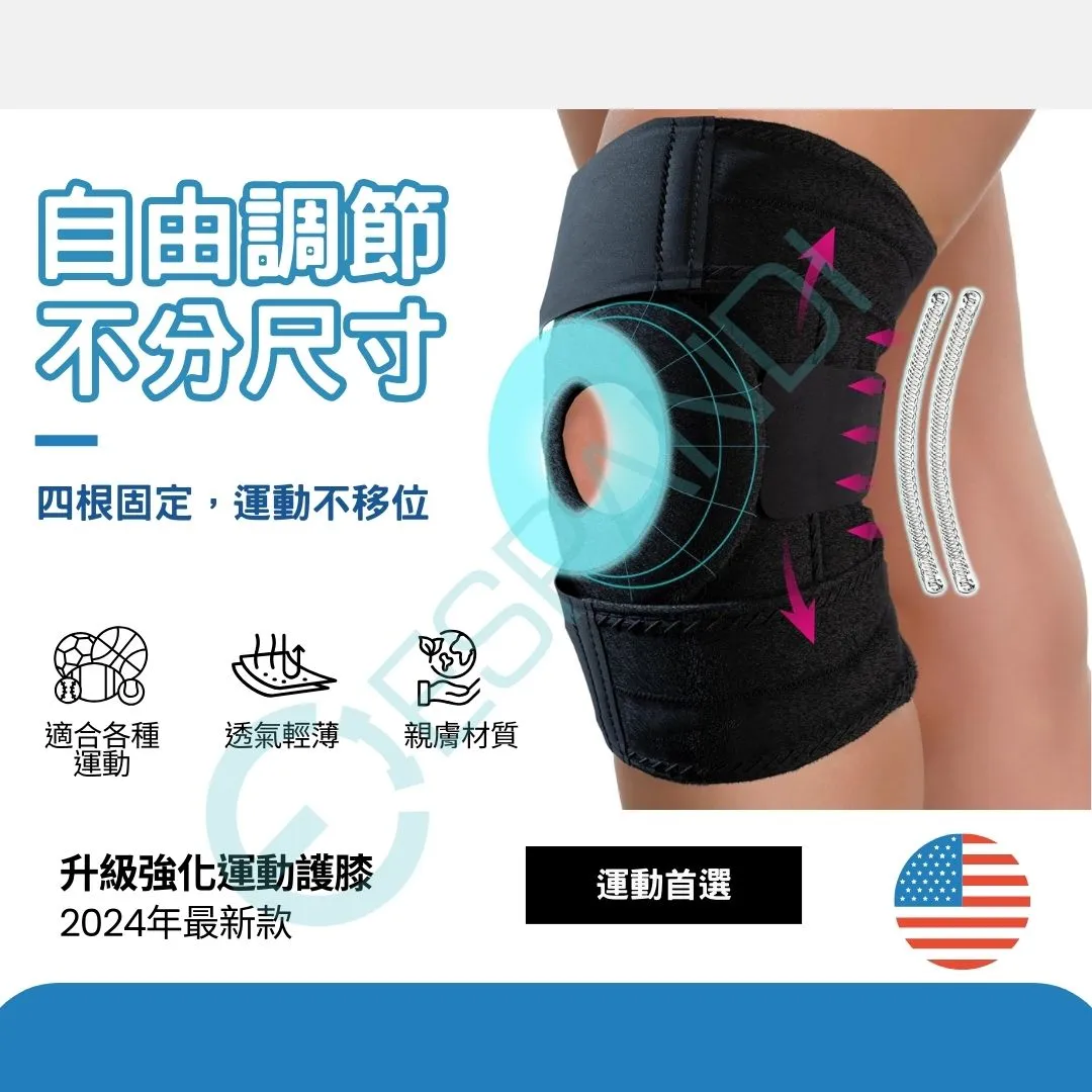 Espandi knee brace, one adjustable size, four stays keep it from shifting during exercise