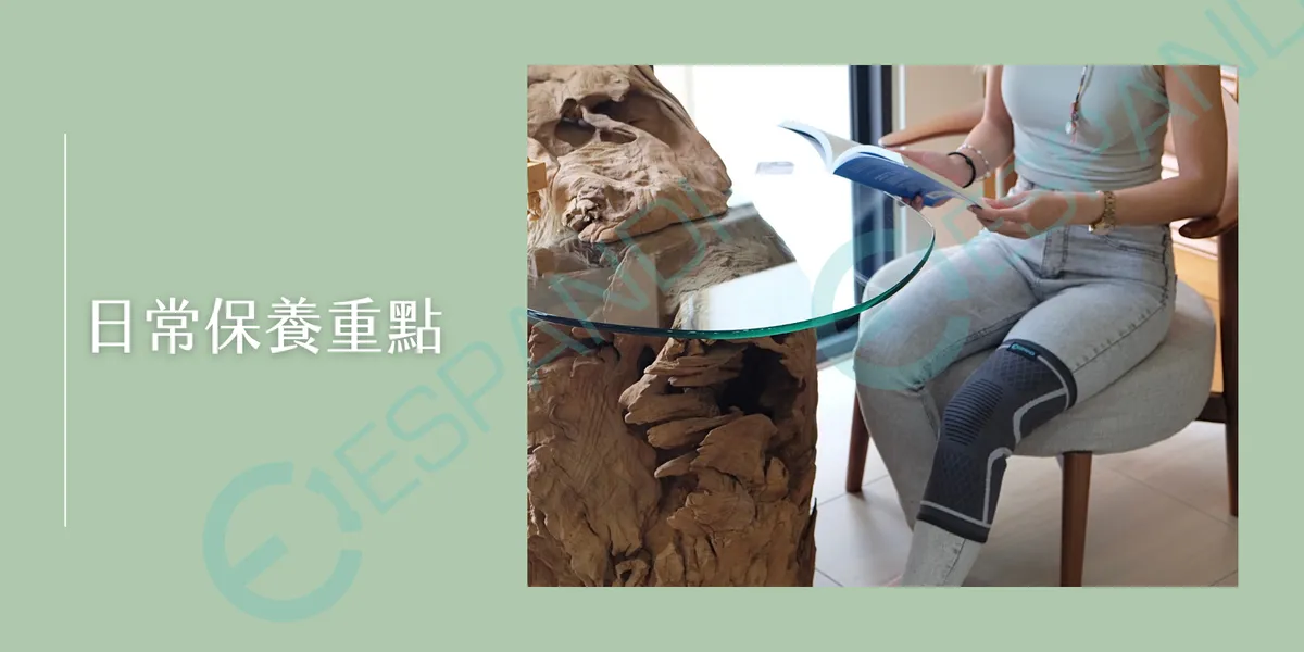 膝蓋日常保養重點－女士穿ESPANDI護膝坐姿閱讀居家照護畫面